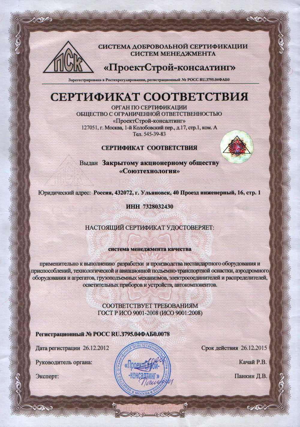 Светодиодный прожектор IP54 euroLED100, СОЮЗТЕХНОЛОГИЯ